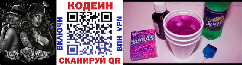 Кодеин Purple Drank  Белинский 