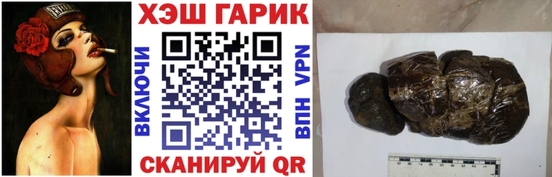 купить закладку  Белинский  ГАШ хэш 