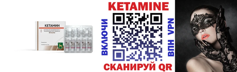 Кетамин VHQ  Белинский 