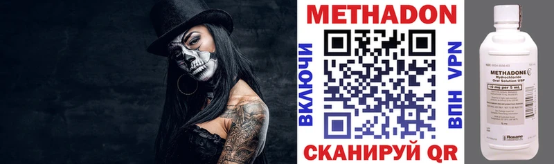 hydra ТОР  Белинский  МЕТАДОН methadone  цены наркотик 